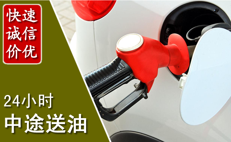 祁县中途汽车送防冻液