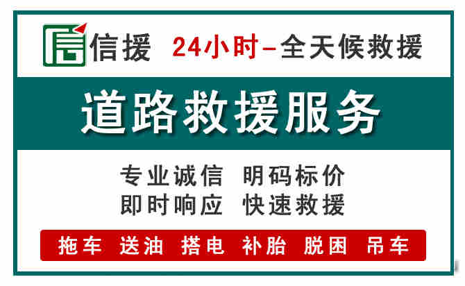 祁县汽车送油救援 (1).jpg 祁县汽车送油救援 (1).jpg