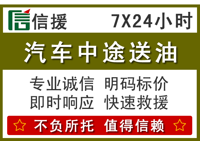祁县送油.png