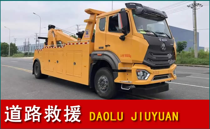 祁县道路救援汽车送水