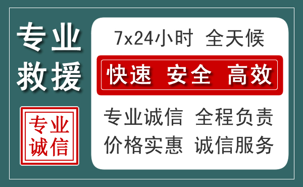 祁县汽车救援送柴油