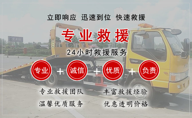 祁县汽车中途送油救援电话 祁县汽车中途送油救援电话