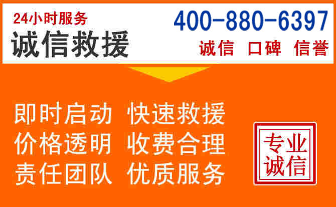 祁县道路救援电话 (14).jpg 祁县道路救援电话 (14).jpg